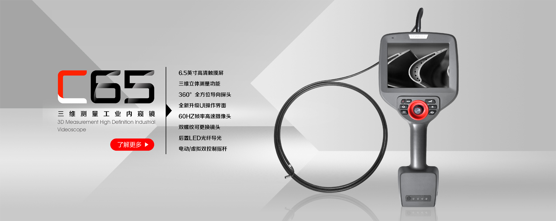 古安泰Bannerpc
